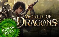 online game review world dragons