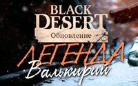 news online game Black Desert
